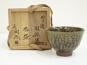 丹波焼　初代　森本陶谷造　茶碗（二代森本陶谷極箱）